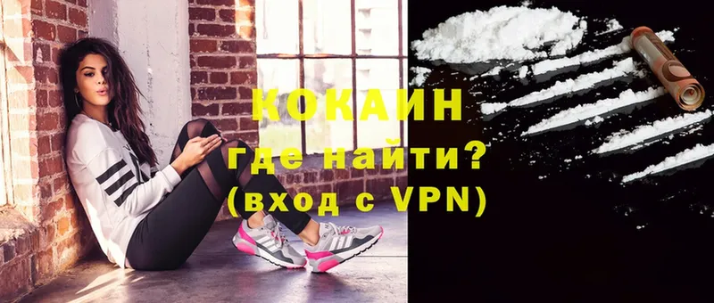 Cocaine VHQ  Георгиевск 