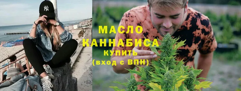 Дистиллят ТГК THC oil  мориарти как зайти  Георгиевск 